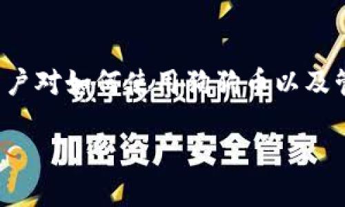 思考一个且的

在这个信息快速变化的时代，尤其是在数字货币日益流行的今天，许多用户对如何使用狗狗币以及管理他们的资金感到好奇。因此，一个吸引用户注意且具有潜力的可能是：

2019年狗狗币钱包：安全、简便又实用的选择