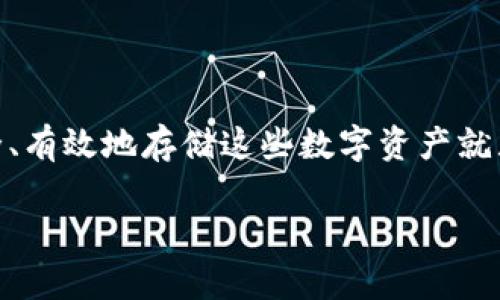 长期存比特币用什么钱包

在加密货币的世界里，比特币如同金矿中的黄金，因其投资潜力而备受青睐。然而，随着比特币的价格波动和市场的不确定性，如何安全、有效地存储这些数字资产就显得尤为重要。那么，长期存比特币用什么钱包才是最佳选择呢？本篇文章将详细介绍有关比特币钱包的知识，帮助您做出明智的决策。

长期存比特币用什么钱包？探索安全与便捷的存储方案