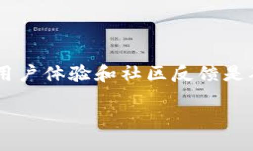 如何将新开发的币发布到TP钱包

发布新开发的数字货币并将其成功添加到TP钱包并不是一件简单的事情，但随着区块链技术的不断演进和普及，这一过程变得越来越可行。无论你是一名新兴的开发者，还是一位对数字货币充满热情的投资者，了解如何将新开发的币发布到TP钱包都将极大助力你的项目。

在深入探讨具体步骤之前，我们先来了解一些基本概念和背景信息，这将帮助你更好地理解后续的操作流程。

理解TP钱包

TP钱包是一款去中心化数字资产管理工具，支持多种区块链资产的存储、转账和交易。用户可以通过TP钱包查看他们的资产余额，以及发送和接收加密货币。TP钱包作为一种用户友好的应用，吸引了大量新手用户和投资者。

新币的开发与采用标准

在你考虑将新币发布到TP钱包之前，首先需要明确的是你的币是基于哪种区块链。以太坊、币安智能链等主流公链都支持ERC20或BEP20标准，这意味着你需要遵循这些标准来确保你的币能够在相应钱包进行交易和管理。

如果你不熟悉这些技术术语，ERC20和BEP20是指在以太坊和币安链上开发的代币标准，分别意味着它们必须遵循一定的编程规则和协议。这些标准帮助保障各种代币之间的兼容性，可以让用户在不同钱包之间轻松转移资产。

准备新币的发布

在发布新币之前，确保你已经做好了以下准备工作：

ol
  listrong代码审核：/strong确保你的币的智能合约经过充分测试，没有漏洞。这是保障用户资产安全的第一步。/li
  listrong白皮书撰写：/strong撰写详细的白皮书，重点介绍你的币的目的、技术背景和商业模式。/li
  listrong购买域名和创建网站：/strong为你的项目搭建一个官网，以便用户获取更多信息。/li
/ol

将新币添加到TP钱包的步骤

如果你已经完成了开发和准备工作，接下来可以按照以下步骤将新币添加到TP钱包：

h4第一步：提交你的代币信息/h4

在TP钱包的官方网站上，通常会有一个代币申报的选项。你需要填写一份申请表格，提供你的币的基本信息，包括币的名称、符号、总供应量等。确保信息准确无误，以便通过审核。

h4第二步：确认审核状态/h4

提交申请后，TP钱包团队会对你的代币进行审核。这可能需要一些时间，具体取决于他们的审核流程。在此期间，保持与TP钱包团队的联系，了解审核进度及任何可能需要补充的信息。

h4第三步：获取合约地址/h4

一旦审核通过，你将获得你的币的合约地址。这个地址是区块链上你币的唯一标识，用户通过这个地址可以看到或转移你的币。

h4第四步：宣传你的币/h4

在成功将你的币添加到TP钱包后，接下来就是推广你的币了。可以利用社交媒体、论坛和加密货币社区来宣传你的项目。举办AMA（问我任何事）活动，让用户了解你的币的目的和潜力。

相关问题探讨

h4问题一：如何处理可能出现的技术问题？/h4

在发布新币的过程中，技术问题总是无法避免的。若用户在TP钱包中遇到相关问题，你需要有一个有效的支持系统来解决这些问题。这可以是设立一个在线支持团队，或者通过社交媒体平台进行实时沟通。确保用户可以轻松地联系到你，这将增强他们对你项目的信任。

h4问题二：如何保持社区的活跃性？/h4

社区参与度对于任何新币的成功都至关重要。定期组织线上或线下的交流活动，持续发布项目进展，分享代币应用的成功案例，都会促使用户的参与兴趣。同时，通过设立奖励机制，比如空投、抽奖等，可以吸引新用户加入。始终保持与用户之间的沟通，鼓励反馈和建议，会让你的项目更加人性化，也吸引更多的支持者。

总结

成功地将新开发的币发布到TP钱包不仅需要技术上的准备和智能合约的部署，还需要一整套有吸引力的市场推广战略和用户支持系统。始终保持关注用户体验和社区反馈是确保你币长久发展的关键。随着区块链技术的不断演进，数字货币的未来依然是充满机会和挑战的，你的参与将可能助你在这个领域迎来不一样的未来。

新开发的币是怎样成功发布到TP钱包的？