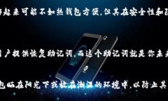   了解以太坊冷钱包：安全存储你的虚拟资产 /