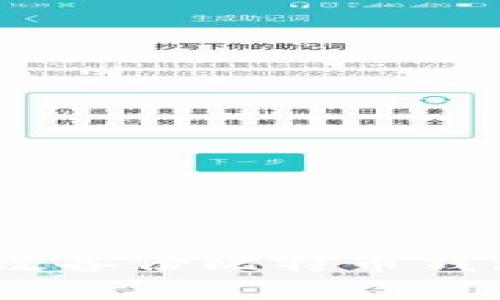 如何高效备份比特币钱包到U盘