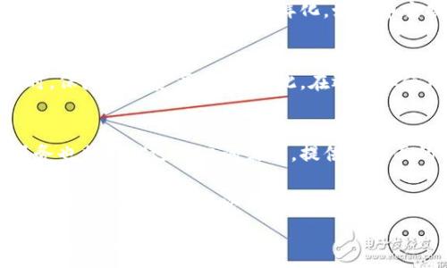  
以太坊主网络钱包：安全、便捷的加密资产管理工具

相关关键词 
以太坊, 主网络, 钱包, 加密资产/guanjianci

引言
在数字货币的浪潮中，以太坊作为一个当红的区块链平台，吸引了无数投资者的目光。然而，要安全、有效地管理以太坊上的资产，拥有一个优质的以太坊主网络钱包显得尤为重要。今天，我们将深入探讨以太坊主网络钱包的各种特点及其功能，让我们一起发现这一强大工具如何为用户的加密资产管理提供便捷，同时确保安全。

什么是以太坊主网络钱包？
以太坊主网络钱包是专为以太坊区块链设计的一种数字钱包，其主要功能是存储、发送和接收以太坊（ETH）及其他基于以太坊的代币（如ERC-20代币）。这些钱包可以分为热钱包和冷钱包两种类型。热钱包通常是在线或半在线的，方便快捷，但相对来说安全性较低；而冷钱包则是离线存储，更加安全，但使用起来就不那么方便了。

以太坊主网络钱包的安全性
安全性是选择以太坊主网络钱包时最需要考虑的问题之一，尤其是面对越来越多的网络攻击和欺诈行为。许多钱包提供双重认证、私钥管理、硬件钱包兼容性等安全措施。用户应选择那些拥有良好声誉及活跃的社区支持的钱包，并定期更新其安全设置。

以太坊主网络钱包的便捷性
很多用户在选择钱包时，便捷性是首要考虑的因素。以太坊主网络钱包不仅支持快速的交易确认，许多钱包还提供了界面友好的移动和桌面应用，让用户能够随时随地管理资产。此外，自动化的代币交换功能、交易记录和实时价格监控，也大大增强了用户体验。

选择合适的以太坊主网络钱包
在市场上，有很多种不同类型的以太坊主网络钱包可供选择。用户在选择钱包时，可以考虑以下几个方面：
ul
  listrong安全性：/strong是否提供双重认证，是否有良好的历史记录。/li
  listrong费用：/strong交易手续费的高低，是否支持多种交易方式。/li
  listrong易用性：/strong用户界面的友好程度，是否支持实时交易链上的信息。/li
  listrong支持的功能：/strong是否支持ERC-20代币，是否有资产管理功能。/li
/ul

以太坊主网络钱包的类型
我们可以将以太坊主网络钱包分为几个主要类别：
ul
  listrong热钱包：/strong如MetaMask和MyEtherWallet等，适合日常交易和快速收发。/li
  listrong冷钱包：/strong如Ledger和Trezor等，适合长期持有，提供更高安全性。/li
  listrong移动钱包：/strong如Coinomi等，随时随地都能进行操作，但也需注意安全。/li
  listrong桌面钱包：/strong如Exodus，功能强大，但必须保护好你的电脑。/li
/ul

使用以太坊主网络钱包的常见问题
在实际使用中，很多人可能会遇到一些疑问，以下是两个较为常见的问题。

h4如何找回丢失的以太坊主网络钱包？/h4
如果你丢失了对以太坊主网络钱包的访问权限，首先要看看是否备份了钱包的私钥或助记词。很多钱包在创建时均会提示用户妥善记下这些信息。如果你有助记词，那么几乎可以确保你能够恢复钱包。但若二者都没有，那么找回钱包将非常困难甚至是不可能的。为了避免这种情况，用户应该在使用钱包之初就做好备份和恢复的安排。

h4以太坊主网络钱包与其他区块链钱包的比较/h4
以太坊主网络钱包的特性与其他区块链钱包有些许不同。例如，比特币钱包主要用于比特币的交易和存储，功能上相对简单。但以太坊因为支持智能合约，所需的功能更为多样化，如代币交换、去中心化应用的连接等。在选择钱包时，用户应仔细考虑自身的需求，看哪种钱包最能满足其在使用过程中的各种需求。

结语
以太坊主网络钱包不仅是加密资产管理的必备工具，也是你数字财富安全的守护者。通过选择合适的钱包，你可以在享受以太坊生态带来便利的同时，保障你的资产安全。因此，在选择和使用以太坊主网络钱包时，不妨多加考虑，务必做好安全和便捷性之间的平衡。

对未来的展望
随着区块链技术的不断发展，特别是以太坊生态的日益壮大，我们有理由相信，未来以太坊主网络钱包的功能和安全性会进一步提升。不同的钱包服务也将更贴近用户的需求，提供更全面的支持与帮助，使得加密资产管理变得更加简单和安全。

在这个快速变化的科技时代，了解并学会使用以太坊主网络钱包，将是每个希望参与数字货币投资者必须面对的重要课题。希望通过这篇文章，你能够找到合适自己的以太坊主网络钱包，开启一段顺畅的加密资产之旅。
  
以上是对以太坊主网络钱包的全面分析及讨论。在数字货币的世界中，知识就是力量，了解更多信息将帮助你做出更好的决策。希望你在这条数字之路上一路顺风！