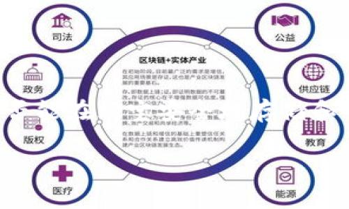 在讨论“购宝”是否是USDT钱包这个问题之前，让我们先来了解一些基本概念和相关的背景知识，以便更好地解答这个问题。

一、什么是USDT钱包？

USDT钱包是一种用于存储和管理USDT（Tether）这种数字货币的应用程序或平台。USDT是一种以美元为基础锚定的稳定币，它的价值通常与美元保持1：1的比例，因此在加密货币市场中，USDT被广泛用于交易和跨境支付。

USDT钱包的类型多种多样，包括热钱包和冷钱包。热钱包在线连接，方便用户随时存取资金，而冷钱包则是离线存储，更加安全，适合长期持有。

二、购宝的基本介绍

购宝是一个以数字货币为主要交易形式的平台，它的功能可能不仅限于USDT的存储，还包括多种数字资产的交易。购宝旨在为用户提供一个安全便捷的交易环境，但具体的功能和服务依然取决于平台的设计与实现。

三、购宝是否是USDT钱包

那么，购宝算不算是USDT钱包呢？从理论上来说，如果购宝支持存储、接收和发送USDT，那么它可以被视为一款钱包。然而，钱包的定义可以很广泛，如果购宝只是作为交易平台，并不具备专门的数字钱包功能，那么它就不能被真正定义为USDT钱包。

四、购宝的功能与特性

在考虑购宝是否是USDT钱包之前，了解它的实际功能是非常重要的。购宝不仅仅是一个单纯的钱包，它还可能提供一些其他的功能，例如：

ul
listrong交易平台：/strong购宝可能提供多种数字资产的交易，允许用户在不同币种之间进行兑换。/li
listrong理财服务：/strong有些平台还提供有关数字资产的理财服务，用户可以通过投资获取一定的收益。/li
listrong安全保障：/strong在数字货币领域，安全始终是个重要话题，购宝应提供多重安全保障，包括二次验证等措施。/li
/ul

五、用户在购宝处理USDT时应注意的事项

如果你打算在购宝上进行USDT的交易或存储，有几个注意事项需要牢记：

ul
listrong安全性：/strong确认购宝提供了足够的安全保障措施，如加密技术、双因素身份验证等。/li
listrong手续费：/strong了解购宝在进行交易时收取的手续费，以及取款时的相关费用。/li
listrong用户评价：/strong查阅其他用户对购宝的评价，了解平台的口碑和使用体验。/li
listrong合规性：/strong确认购宝是否符合当地法律法规，对于涉及资金交易的平台，合规性是非常重要的。/li
/ul

六、总结

综上所述，购宝可能并不完全算作传统意义上的USDT钱包，而更像是一个数字资产交易平台。如果你想了解是否能在购宝安全地存储和管理USDT，则需深入了解其具体功能和特点。希望这能帮助你更好地理解购宝的性质和功能。

购宝是否为USDT安全钱包？全面解析和实用建议