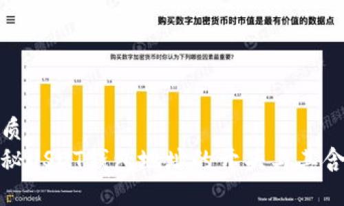优质
揭秘USDT钱包地址的开头与其含义