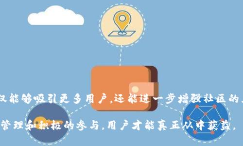 关于TP钱包是否发行了自己的代币这一问题，答案是：是的，TP钱包已经发行了自己的代币。这一消息在加密货币社区引起了广泛的关注，TP钱包的代币被不少投资者视为一种新的投资机会。接下来，我们将深入探讨TP钱包代币的相关信息，以及用户可能关心的问题。

TP钱包及其代币概述

TP钱包作为一款多链数字货币钱包，以其安全性和便捷性赢得了广大用户的信赖。它不仅支持多种数字资产的存储与管理，还提供了交易、兑换等一系列功能。随着市场的发展，TP钱包为了进一步增强其生态系统，决定发行其代币，以提升用户体验并拓展其在区块链世界中的应用。

TP钱包的代币有着多重用途，包括在钱包内支付手续费、参与生态活动、以及作为社区投票的权益工具。用户可以通过持有代币参与到钱包未来的发展之中，这也增强了用户的参与感和归属感。

TP钱包代币的特点

TP钱包的代币具有几个显著的特点，如下：

ul
  listrong安全性：/strongTP钱包采用了先进的加密技术，确保用户资产的安全。/li
  listrong广泛的应用场景：/strong代币不仅可用于支付费用，还能参与生态中的各种活动，如社区投票、奖励等。/li
  listrong流动性：/strong随着市场需求不断增长，TP钱包的代币在各大交易所的交易量也在稳步提升。/li
  listrong社区驱动：/strongTP钱包鼓励社区用户参与项目发展，通过代币的持有情况来进行决策。/li
/ul

TP钱包代币的发行背景

在当前加密货币市场日益竞争激烈的环境中，各大数字钱包纷纷寻找新的增长点。TP钱包发行代币的背景主要源于以下几个方面：

ul
  listrong市场需求：/strong随着用户对去中心化金融（DeFi）和非同质化代币（NFT）等新兴概念的关注，TP钱包希望通过代币来满足用户的多样化需求。/li
  listrong生态建设：/strong发行代币能够为TP钱包的生态系统注入新鲜血液，推动更多的社区互动及项目合作。/li
  listrong增强用户黏性：/strong代币的发行语义上提升了用户在TP钱包中的参与感，从而增强用户的忠诚度。/li
/ul

TP钱包代币的前景展望

对于TP钱包代币的前景，许多分析人士持乐观态度。首先，随着区块链技术的不断成熟，用户对安全、隐私性和便利性的需求只会增强。TP钱包凭借着其良好的口碑和用户基础，代币的推广前景看似广阔。

其次，TP钱包将不断扩展其应用场景，使得代币的使用价值不断提升。例如，可以预见未来TP钱包会推出更多结合代币的应用和服务，包括但不限于贷款、质押以及交易所的流动性挖矿等功能，这将极大促进代币的流通和使用。

用户可能关心的问题

在了解TP钱包代币的基本信息后，用户可能会思考以下几个相关问题：

ul
  liTP钱包代币的主要用途是什么？/li
  li如何安全地管理自己的TP钱包代币？/li
/ul

问题一：TP钱包代币的主要用途是什么？

TP钱包代币的用途相当广泛，主要可以分为以下几类：

ul
  listrong手续费支付：/strong用户在进行交易时，将可以使用TP钱包代币支付相关的手续费。这种方式将提升代币的实际应用价值。/li
  listrong参与社区活动：/strongTP钱包定期会举办社区活动，例如空投、抽奖等，代币持有者将优先享受这些福利。/li
  listrong投票权利：/strong持有代币的用户将享有参与生态决策的权利，可以对TP钱包未来的功能或方向提出建议和投票。/li
  listrong质押和贷款：/strong未来TP钱包可能会推出质押程序，允许用户将代币质押以获得收益或贷款服务。/li
/ul

问题二：如何安全地管理自己的TP钱包代币？

安全是数字货币用户非常关注的话题，尤其是持有TP钱包代币，更需要掌握一些安全管理的方法，以下是一些实用建议：

ul
  listrong使用强密码：/strong设置一个复杂且独特的密码，以增强账户的安全性，避免简单的组合。/li
  listrong启用双重认证：/strong在TP钱包上启用双重认证，可以有效降低账户被盗的风险。/li
  listrong保持软件更新：/strong定期更新TP钱包至最新版本，确保拥有最新的安全防护措施。/li
  listrong定期备份：/strong定期备份钱包数据和私钥，将其保存在安全的地方，以防数据丢失。/li
/ul

总结

综上所述，TP钱包已经发行了自己的代币，并且这一代币的推出严密地契合了当下区块链技术发展的趋势。通过代币的多种用途，TP钱包不仅能够吸引更多用户，还能进一步增强社区的互动和参与感。在这个快速发展的市场中，用户在投资和使用TP钱包代币时，需时刻保持警惕，妥善管理自己的资产，以实现更好的投资回报。

总之，TP钱包的代币为用户提供了更多的可能性，而对于未来，随着生态的不断建设，代币的价值和应用场景也将持续扩展。只有通过正确的管理和积极的参与，用户才能真正从中获益。