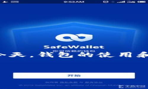 思考一个且的，选择精准的形容词修饰关键词

在互联网的海洋中，用户最常关注如何管理和操作自己的数字资产。尤其是在加密货币和区块链技术日益普及的今天，钱包的使用和资产的质押成为了许多人的关注焦点。针对“TP钱包质押的在哪里看”这个问题，下面是一个后的和相应的关键词。


全面解读：如何快速查看TP钱包中的质押资产