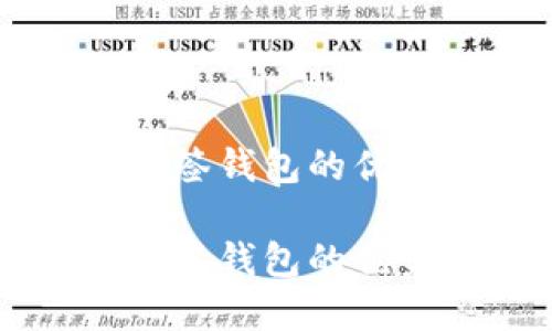 以太坊双重多签钱包的优势与使用指南

以太坊双重多签钱包的优势与使用指南