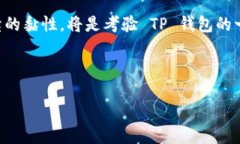什么是TP钱包的火腿？在我们讨论 TP 钱包的火腿
