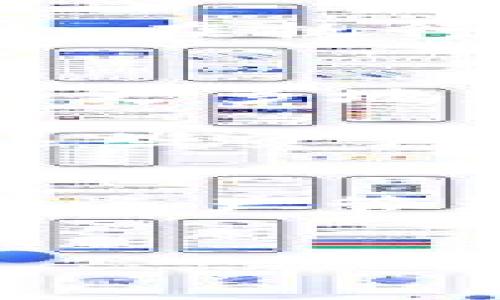 tiaoji/tiaoji  

TP钱包里的“移除”是什么意思？  
在数字货币和区块链的世界里，钱包是用户存放和管理虚拟资产的重要工具。TP钱包作为一种流行的多链钱包，其功能不仅包括存储资产，还支持多种区块链之间的交互与交易。当我们在TP钱包中看到“移除”这个动作时，实际上是在进行一些特定的操作。那么，TP钱包里的“移除”到底是什么意思呢？  

理解“移除”的具体操作  
在TP钱包中，用户可以通过“移除”功能将某些资产或信息从钱包中清除或卸载。这可能包括以下几种情况：  

ul  
listrong移除代币：/strong当用户不再需要某种代币时，可以选择将其从钱包中移除，这意味着你不再在这个钱包中查看或者管理这个代币了。/li  
listrong移除链资产：/strong可能用户之前添加了某些区块链网络的资产，现在选择注销或不再关注这些链上的资产。/li  
listrong移除账户连接：/strong如果你在TP钱包连接过某些去中心化应用（DApp）或交易所，移除则意味着断开与这些服务的链接。/li  
listrong移除个人信息：/strong为了保护隐私，有时用户会选择清除一些个人信息或安全设置。/li  
/ul  

总体来说，移除功能主要是为了帮助用户管理自己的资产和信息，保持钱包的简洁与安全。  

亲身体验：为何选择移除？  
每个用户都可能在使用TP钱包的过程中，有过需要“移除”某些东西的时刻。这背后不仅是为了减少资产的管理负担，也可能是出于对安全和隐私的考量。例如：  

想象一下，你在投资过程中，可能购入了多种代币，但随着市场的发展，有些代币的潜力让你倍感失望，甚至让你怀疑它们的价值。这时，你会考虑将它们从钱包中移除，以便更好地集中管理那些你依然看好的资产。同时，这也避免了在选择投注某些新的投资机会时，复杂的资产构成可能带来的麻烦。  

安全性和隐私：移除的双重意义  
此外，从安全和隐私的角度来看，“移除”还意味着减小潜在的风险。当你从TP钱包中移除某些代币或资产时，实际上是在降低黑客攻击的几率。比如，钱包中有的资产可能过时了或者不再活跃，而这些都有可能成为攻击的对象。通过及时更新和清理，有助于提升你的整体安全。  

另一方面，数字货币交易的隐私性也让移除的过程变得重要。当你选择清除某些交易记录或与DApp的连接时，实际上是在保护自己的交易隐私。这在数字货币领域，越来越受到用户的重视。  

关于TP钱包的常见问题  

h4问题一：如何安全进行资产的移除？/h4  
在TP钱包中进行资产的移除，用户自然会考虑到安全性。首先，建议用户在进行任何移除操作之前，一定要确认自己的操作准确无误。移除代币或资产后，这些资产不会被恢复，所以在决定移除之前，需要仔细思考。  

其次，确保你的TP钱包已经更新到最新版本，以获得最新的安全防护措施。此外，使用两步验证（2FA）等安全措施来增强账户的保护也是十分必要的。在执行移除操作时，尽量避免在公共网络下进行，以防止潜在的信息泄露。

h4问题二：移除代币后会不会影响我的账户？/h4  
在TP钱包中，移除代币或者资产，实际上不会影响你的账户本身。你的账户仍然存在，且任何未移除的资产仍旧安全地存储在其中。所以，移除的行为更多地是让你的钱包界面更清晰、更简洁，而不涉及到账户的安全问题。  

不过需要注意的是，尽管移除并不影响账户安全，但在某些情况下，可能会导致你无法轻易地访问那些被移除的代币信息。如果未来你想重新管理这些资产，可能需要重新添加相应的代币和信息。  

总结  
“移除”这一操作在TP钱包中，尽管它看似简单，却蕴含了管理资产时的深远意义。无论是出于减轻管理负担，提升安全性，还是保护隐私，进行有效的资产管理都是每一个数字资产持有者需要关注的重点。了解和掌握TP钱包中“移除”的这一功能，将有助于用户在不断发展的数字货币世界中游刃有余。  

TP钱包, 移除, 数字货币, 资产管理/guanjianci  
TP钱包中移除功能的全面解读与安全使用指南