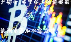 TP钱包和密码是否可以导出私钥？在数字货币的世