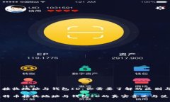 比特币接收地址与钱包ID：你需要了解的区别与应