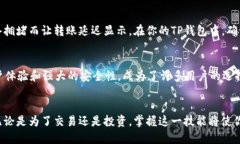 如何轻松转换TP钱包中的ERC20代币？一步步教你！