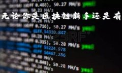 在这篇文章中，我们将深入探讨如何为TP钱包中的