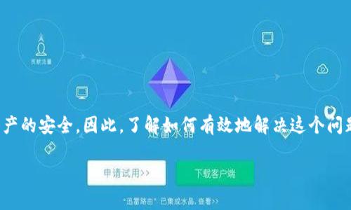 如何恢复TP钱包：遇到困难时的解决方案

在使用TP钱包的过程中，一些用户可能会面临无法恢复钱包的问题。这不仅让人感到沮丧，也可能涉及到资产的安全。因此，了解如何有效地解决这个问题至关重要。下面，我们将详细探讨TP钱包恢复过程中你可能会遇到的问题，以及针对这些问题的解决方案。

TP钱包恢复问题分析与解决方案