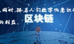 盗取TP钱包：法律风险与后果在当今数字化迅速发