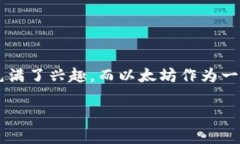 思考且的  在这个日新月异的加密货币世界中，越