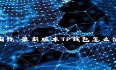 思考一个且的  在当今数字化时代，许多人都在寻