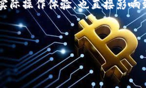 思考且的

在搜索引擎中，用户经常会遇到诸如“TP钱包卖币授权不成功”的问题。这类问题不仅关系到用户的实际操作体验，也直接影响到他们对钱包的使用满意度。因此，为了帮助用户解决这类困扰，我们可以一个更具吸引力和友好的。

建议的

解决TP钱包卖币授权不成功的简单方法，轻松畅享区块链交易