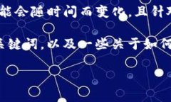 对于“TP钱包人工客服电话”这个问题，作为AI语