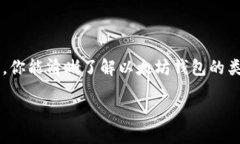 以太坊用什么钱包估值引言以太坊（Ethereum）作为