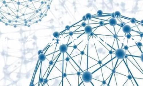 为什么TP钱包不实时？解密背后的原因

在这个数字化时代，数字货币钱包已经成为我们生活中不可或缺的一部分。而TP钱包作为众多数字钱包中的一种，也吸引了许多用户的关注。可是，有一件事让很多用户感到困惑，那就是“TP钱包为什么不实时？”今天，我们就来深入探讨这个问题，帮助大家更好地理解TP钱包的运行机制及其背后的原因。

TP钱包的基本概念

首先，在深入探讨之前，我们有必要了解一下什么是TP钱包。TP钱包，全名为“Trust Pocket Wallet”，是一款支持多种数字资产的去中心化钱包。在TP钱包中，用户可以存储、管理和交易多种数字货币，提供了方便快捷的服务。然而，由于各种原因，用户在使用过程中可能会遇到实时性的问题。这就引出了我们要讨论的主题。

实时性与数字货币交易的关系

为了明确TP钱包不实时的原因，我们需要了解“实时性”对于数字货币交易的重要性。实时性是指用户在进行交易时，能够及时获得交易的状态和结果。在数字货币交易中，实时性至关重要，因为用户需要迅速了解自己的资产变化，及时做出决策。然而，由于区块链技术的特性，很多时候这种实时性并没有我们想象中的那么简单。

TP钱包不实时的几个主要因素

1. **区块确认时间**：每笔交易在区块链上需要经过确认，这是一个不可避免的过程。不同的区块链网络，其确认时间有所不同。例如，比特币的区块确认时间约为10分钟，而以太坊相对较快，通常在几秒或几分钟内。如果你在TP钱包中进行交易，由于区块确认的时间限制，交易并不一定能够实时完成。

2. **网络拥堵**：在高峰时段，区块链网络可能会出现拥堵，导致交易的确认时间变长。这种情况下，虽然你可能已经发起了交易，但由于网络上充斥着大量的交易请求，系统处理的速度就会放慢。TP钱包在这种情况下也无法做到实时响应。

3. **用户行为模式**：不少用户在进行交易时，可能会依赖外部市场行情。比如，在币价波动较大的情况下，用户可能不会立即完成交易，而是选择等待或取消交易。这种行为也会影响到TP钱包做出实时反馈的能力。

4. **钱包功能设计**：TP钱包的设计初衷是提供安全便捷的资产管理方式，而不是单纯的高频交易工具。因此，在某些情况下，TP钱包可能会以安全性为重，牺牲一定的实时性以保护用户的资产安全。

怎样TP钱包的使用体验？

了解了TP钱包不实时的原因，接下来的问题是，我们该如何TP钱包的使用体验，让这款工具更符合我们的需求呢？

1. **选择合适的交易时机**：避免在网络高峰时段进行交易。用户可以通过查看网络拥堵情况，选择交通相对流畅的时刻进行交易，这样能够减少等待时间，快速获得确认。

2. **定期检查钱包状态**：用户可以定期查看TP钱包的状态和交易历史，及时了解自己资产的变化。通过了解市场动态，用户可以更好地把握交易时机。

3. **使用辅助工具**：在进行交易时，可以通过其他行情查询软件辅助观察市场趋势，以免错过最佳交易时机。同时，一些类别的第三方交易工具可能支持更快速的交易执行，与TP钱包搭配使用，能够提高整体的交易效率。

相关问题探讨

h4问题1：TP钱包安全吗？/h4

作为一个去中心化的钱包，TP钱包的安全性在很大程度上取决于用户的操作习惯。虽然TP钱包自身采用了一定的安全措施，比如加密存储和私钥管理，但用户在使用过程中同样需要保持警惕。为了提高安全性，用户可以采取以下一些措施：

1. **开启双重认证**：很多数字钱包都提供双重认证功能，开启这个功能可以大大提高账户安全性。即使你的密码被盗，黑客也无法轻易进入你的账户。

2. **定期备份私钥**：私钥是你唯一能够访问钱包的凭证，将其妥善保管并定期备份，可以在意外情况下减少损失。

3. **更新软件版本**：确保你使用的是TP钱包的最新版本，开发者时常会更新升级，以修复可能存在的安全漏洞。

h4问题2：怎样才能快速转账？/h4

虽然TP钱包不实时，但我们有一些方法可以提高转账的速度：

1. **选择适合的区块链网络**：不同的数字货币在不同的网络上有不同的转账速度。例如，使用以太坊的二层网络（如Polygon）可能会比主网快得多。如果可能的话，转账时考虑选择速度较快的网络。

2. **支付较高的矿工费**：在网络拥堵时，适当提高你的矿工费报价，可以让交易更快地被矿工处理。虽然这会稍微增加你的费用，但能缩短等待时间。

3. **使用冷钱包进行大额转账**：如果你需要进行大额转账，建议先将资金从TP钱包转至冷钱包，然后使用冷钱包进行转账，这种方式在安全性和速度上都是一个不错的选择。

总结

通过以上的分析，我们了解到TP钱包不实时的多方面原因，从区块确认时间到网络拥堵，再到钱包的设计目的等。因此，在使用TP钱包时，要理解这些因素，合理安排交易时机，确保每一步都合乎安全与效率原则。希望这些信息能够帮助到你，让你的数字资产管理之路更加顺畅。

TP钱包不实时的原因与解决方案