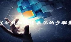 为了帮助用户将BNB（币安币）转到TP钱包（通常指