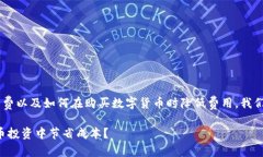 思考一个且的为了帮助用户更好地理解TP钱包的手