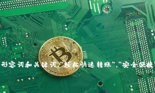 思考一个且的  
为了让这个在搜索引擎中脱颖而出，我们需要运用一些生动的形容词和关键词。