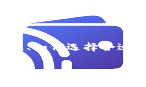 思考用户搜索意图与

首先，我们要理解用户在搜索“狗狗币钱包如何使用”时，可能关心的内容。这包括狗狗币的基础知识、如何选择合适的钱包、如何安全地存储狗狗币，及实际使用钱包交易的具体步骤。基于这些想法，我建议以下优质

全面解析：如何安全有效使用狗狗币钱包