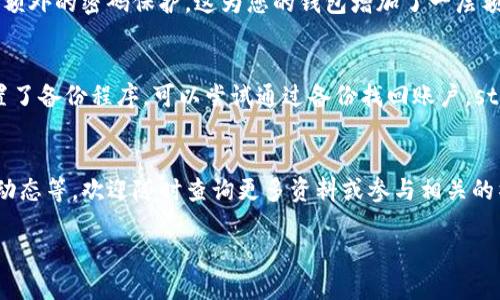 很高兴为您提供有关TP钱包首页的访问方式的信息。在数字货币日益普及的今天，TP钱包作为一种主流的数字资产管理工具，吸引了越来越多的用户。如果您想顺利进入TP钱包的首页，那我们就来一步一步地剖析这个过程。

理解TP钱包是什么
在深入讨论如何进入TP钱包的首页之前，您是否了解TP钱包的功能和用途？TP钱包是一款智能合约的钱包，支持多种数字货币的存储与交易。用户可以安全地存储、发送和接收各种类型的数字资产，甚至可以参与去中心化金融（DeFi）和流动性挖掘等活动。这样的平台让数字货币的管理变得更加方便与安全。

下载安装TP钱包
如果您还没有安装TP钱包应用，首步就是在您的手机应用商店（如Apple App Store或Google Play Store）中搜索“TP钱包”，下载安装包。安装过程简单，用户只需按照提示进行操作即可。请确保您下载的是官方版本，以保障您的资金安全。

打开TP钱包应用
成功安装后，您可以在手机应用列表中找到TP钱包的图标。点击打开应用，系统可能会提示您进行首次设置，例如创建新的钱包地址或者导入已有钱包。在这里，请务必保管好您的助记词和私钥，这些是您数字资产的保障。

注册或登录账户
进入应用后，您将面对一个的界面。在这里，您可以选择注册新账户或登录现有账户。如果您是首次使用，请选择注册，并按照提示输入相关信息。strong记住：确保您的密码足够复杂并且独特，切勿与其他账户共享。/strong

访问TP钱包首页
一旦您成功注册或者登录，TP钱包的首页将会自动加载。首页通常显示您的资产余额，交易记录，以及可用的各种功能选项，如买卖加密货币、转账或参与其他DeFi活动等。在这个页面上，您可以快速查看和管理您的所有数字资产。

注意事项
在使用TP钱包的过程中，为了确保您的资产安全，您应该遵循一些基本的安全规则。首先，不要轻信任何要求您提供私钥或助记词的请求，这通常是诈骗。此外，定期更新应用并保持软件的最新状态，可以让您更好地保护您的资产安全。

如何您的TP钱包使用体验
除了基本的操作，TP钱包还有许多实用功能可以帮助您更好地进行资产管理。例如，您可以使用多种交易功能，参与挖矿或者借贷。此外，对于初学者来说，TP钱包还提供了相关的教学支持，帮助您更好地理解如何操作和投资。当您掌握了这些功能，您的投资策略将会更加。

有关TP钱包的一些常见问题
许多用户在使用TP钱包的过程中会遇到一些疑惑，我为您准备了一些常见问题的解答，帮助您更好地理解TP钱包。

h41. TP钱包是否安全？/h4
安全性是每个数字钱包用户都很关心的问题。TP钱包采用了先进的安全技术，包括加密传输与多重签名等，确保用户的资产不受到攻击。此外，用户还可以设置额外的密码保护，这为您的钱包增加了一层额外的安全防护。

h42. 如何找回丢失的TP钱包账户？/h4
在使用TP钱包时，您需要记住助记词和私钥。如果您不小心丢失了这些信息，可能会无法找回您的账户。然而，部分用户在设置账户时选择有备份功能，若您设置了备份程序，可以尝试通过备份找回账户。strong请铭记：丢失助记词或私钥，可能导致您失去对资产的访问权，务必小心处理！/strong

结语
通过以上的步骤和信息，您现在应该清楚如何顺利进入TP钱包首页并开始使用。如果您对TP钱包还有其他问题或需要进一步了解，比如投资策略、最新的市场动态等，欢迎随时查询更多资料或参与相关的社区讨论，和其他用户分享经验与见解。数字货币的世界充满机会，但也需要我们的谨慎与智慧。希望您在使用TP钱包的旅程中，能够顺利、安全，也能盈利满满！

如何轻松进入TP钱包的首页并使用经验