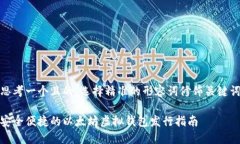 思考一个且的，选择精准的形容词修饰关键词安