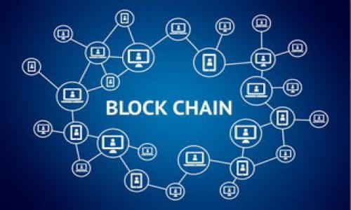 思考一个且的

在当前的数字金融世界中，数字钱包被越来越多的人们使用。尤其是在移动支付和虚拟货币日益盛行的今天，用户对钱包资产的管理和保护愈发重视。若你发现自己的TP钱包资产一直在减少，这无疑会引起你的高度关注甚至焦虑。为了帮助你更好地理解这个问题，下面将制定一个，并列出相关的关键词。

  如何有效应对TP钱包资产不断减少的隐忧？ / 

 guanjianci TP钱包, 资产管理, 数字货币, 安全措施 /guanjianci 

为什么我的TP钱包资产在减少？

可能很多人都有过这样的困惑，辛辛苦苦存入的钱，怎么在不知不觉中就变少了呢？第一步就是弄清楚导致资产减少的原因。不得不说，技术的发展使得数字钱包变得越来越便利，但同时，也让我们面临更多的风险。

首先，最常见的原因就是手续费的问题。多数数字钱包在转账或交易中需要收取一定的手续费，这样的费用往往在无形中吞噬了你的资产。如果你频繁进行小额交易，那么这些手续费的总和就可能会让你感到一阵心痛。最好的方式是在进行交易前，先查看清楚相关的费用政策，是否能合并交易或寻找更好的交易平台，从而减少你的支出。

其次，市场的波动也是不可忽视的因素。比如，你在TP钱包中持有的数字资产在市场价格上升时，可能会看起来资产在增加，但相反，市场价格下跌时，情况就会变得复杂。此时，保持冷静非常重要，避免因短期波动而做出过激决策。了解和学习市场规律，制定中长期的投资策略，能有效降低资产减少带来的焦虑感。

如何规避TP钱包资产损失？

既然了解了可能导致资产减少的各种原因，那么我们就需要采取一些措施来保护我们的资金。首先，选择一个信誉良好的TP钱包是至关重要的。现在市场上有很多钱包，各种品牌不断涌现，但并不是所有的钱包都能给予用户足够的安全感。建议选择那些用户评价较高，并且在行业内享有声誉的数字钱包。

其次，使用两步验证也是保障钱包安全的有效措施。很多用户可能会觉得麻烦，但多一重保险总是好事。即使黑客得到了你的密码，若没有第二步的验证，他们也无法轻易进入你的账户。不要小看这个步骤，它能在关键时刻为你节省很多损失。

另外，保持钱包的信息更新也是相当重要的。有时候，很多钱包因安全漏洞而被攻破，及时更新能确保你拥有最新的安全防护措施。定期检查钱包的公告和信息，关注相关技术的更新，不仅能提升安全性，还能在一定程度上帮助你更好地管理资产。

TP钱包资产减少时我该怎么做？

如果在使用TP钱包的时候，用友资产确实出现了减少，不妨先进行一个详细的复盘。仔细查看最近的交易记录以及手续费的支出，确定减少的原因。如果发现自己确实频繁进行不必要的交易，帖心建议是对自己的交易习惯进行改变，设定一个交易频率限制，避免因小额交易而造成的损失。

此外，保持警惕，防止网络诈骗也是非常重要的。随着用户量的增加，一些不法分子也开始盯上了这块“蛋糕”。很多用户因为轻信陌生链接或二维码而遭受资产损失。增强自我保护意识，熟悉安全的操作流程，能够有效降低风险。

总结

通过以上的了解，相信你对TP钱包资产一直减少的问题有了更深入的认识与思考。在数字时代，资产的安全与管理是每位投资者必须关注的重要话题。希望你能从中获取到相关的信息，来更加合理地应对TP钱包的使用，让自己的资产得以稳健增长，避免不必要的损失。

相关文章和常见问题

1. 如何防止TP钱包被盗取？

2. TP钱包更换新版本所需注意的事项。

希望这些信息能帮助你更好地理解并管理你的TP钱包资产，确保在享受数字金融便捷的同时，能够切实保护自己的资金安全。