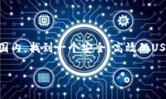 思考一个且的，选择精准的形容词修饰关键词在