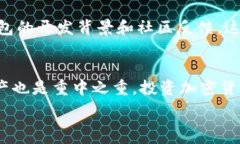   在这个数字时代，如何选择一个安全、高效且用