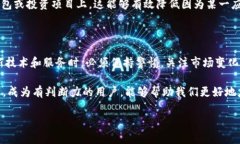 tP钱包：苹果商城下架的背后原因tP钱包的下架引