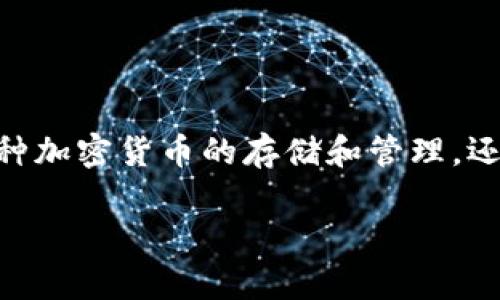 在区块链领域，了解您的加密货币交易和投资历程是非常重要的，尤其是当我们谈到像TP钱包这样的数字资产管理工具时。TP钱包是一款用户友好的多链钱包，它不仅支持多种加密货币的存储和管理，还提供了便捷的交易功能。但是，许多用户可能会遇到一个问题：如何查看当时购买某种数字货币的具体价格呢？接下来，我们将逐步解析这个问题，提供一些实用的方法和技巧。

如何在TP钱包中查看当时购买币的价格