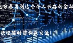 思考一个且的   如何安全高效地在TP钱包中卖币并