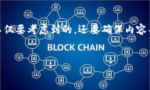 设想一个用户可能会在网上寻找关于“RC罗素币能否提到TP钱包”的信息，我们不仅要考虑到的，还要确保内容丰富、易读，并贴近用户的需求。以下是针对这个主题构思出的一个和相关关键词。


RC罗素币能成功提到TP钱包吗？探讨转账的隐秘技巧