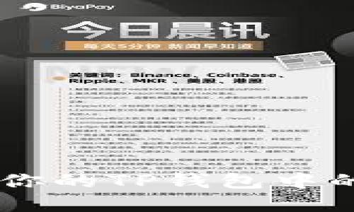 深入解读：为什么你的TP钱包中的TRX会意外减少？