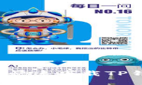 : 安卓用户必备：快速下载TP钱包APP的全攻略