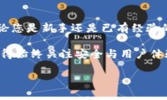 tp钱包：您的数字货币管理助手在如今的数字货币