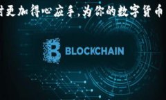   如何选择最便宜的 USDT 钱包转账方式/   guanjia