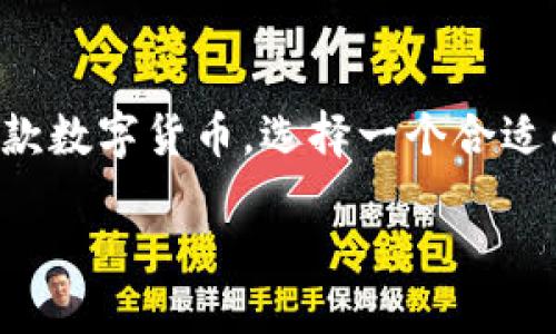 引言

在加密货币的世界里，狗狗币（Dogecoin）以其可爱的狗狗形象和社区驱动的文化迅速获得了人们的关注。随着越来越多的人开始投资这款数字货币，选择一个合适的钱包来存储和管理您的狗狗币变得尤为重要。中心化钱包因其便利性和用户友好型界面，成为了许多新手和经验丰富的投资者的首选。

适合狗狗币投资者的优质中心化钱包