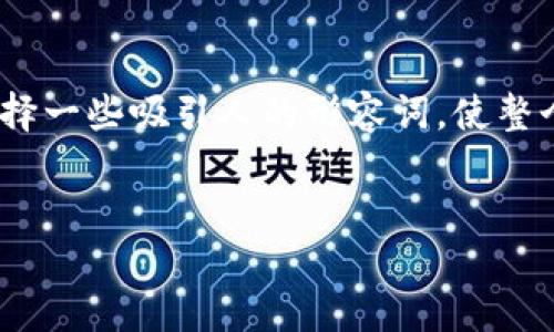 思考与关键词

在为