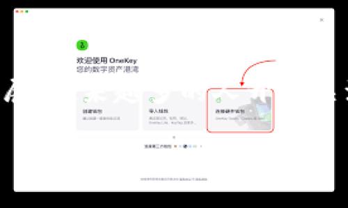 Dogecoin（狗狗币）是一种备受欢迎的加密货币，随着其价格的波动和社区的发展，越来越多的人开始关注如何安全地存储和使用狗狗币。选择合适的钱包对于你的投资安全至关重要。

### 2023年最安全的狗狗币钱包选项和使用指南
