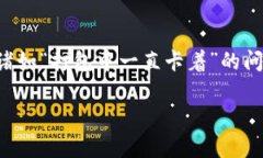 在当前数字支付与虚拟货币的时代，TP钱包作为一