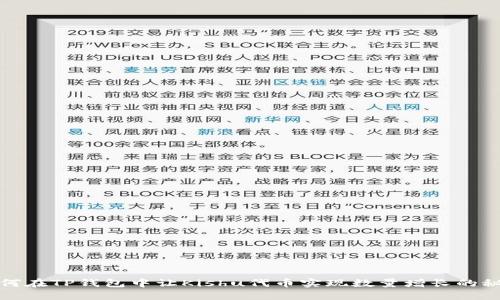 如何在TP钱包中让Kishu代币实现数量增长的秘密