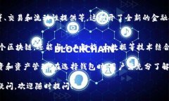 思考一个且的，并使用适当的标签在讨论以太坊