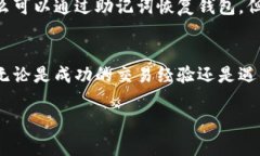 文章资产管理新体验：TP钱包是否支持所有币种共