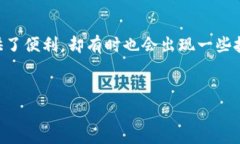 在现代数字化的财富管理中，涉及到一系列的电